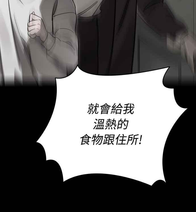 阎罗降临 - 第32话 - 第63张图