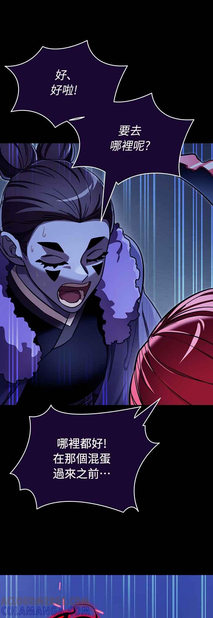 阎罗降临 - 第32话 - 第34张图