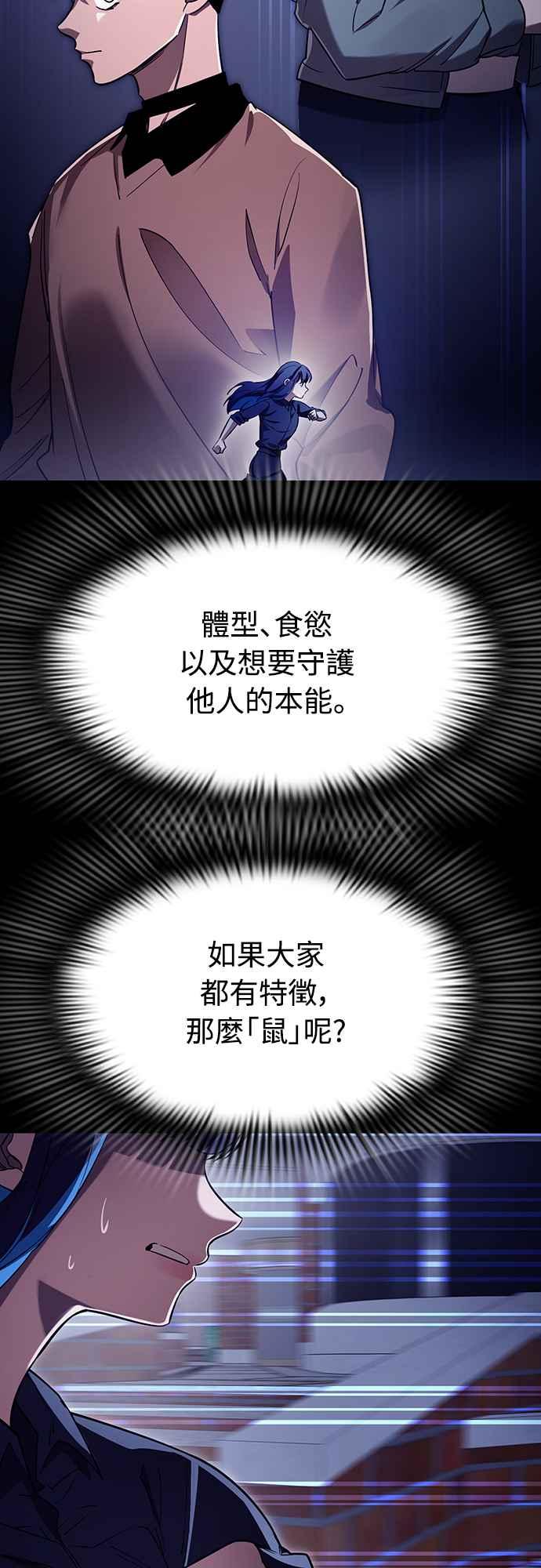 阎罗降临 - 第32话 - 第48张图