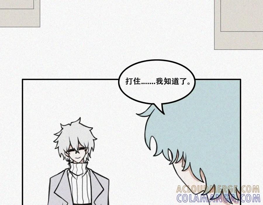 《未命名世界》雾城篇3 第22页