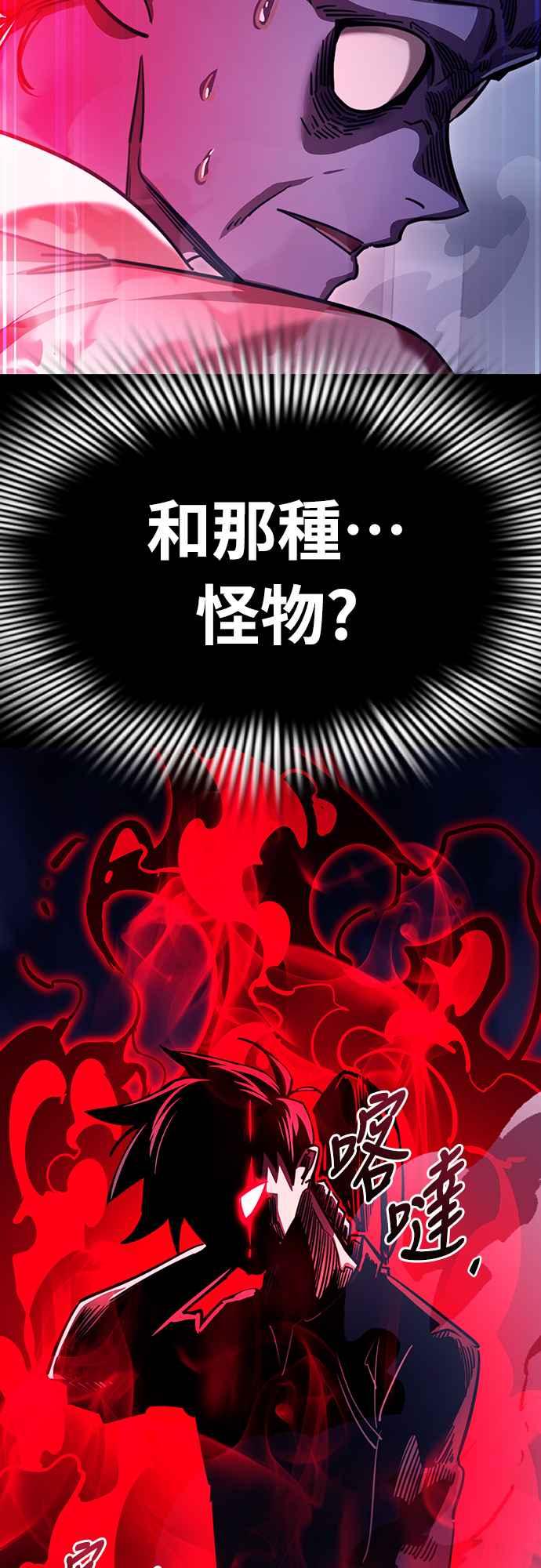 阎罗降临 - 第32话 - 第41张图