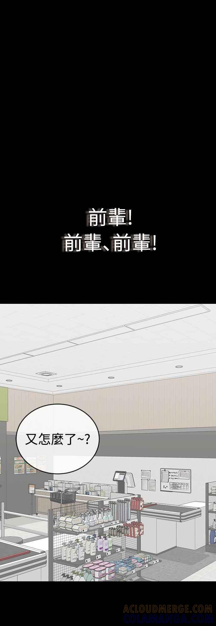 阎罗降临 - 第32话 - 第82张图