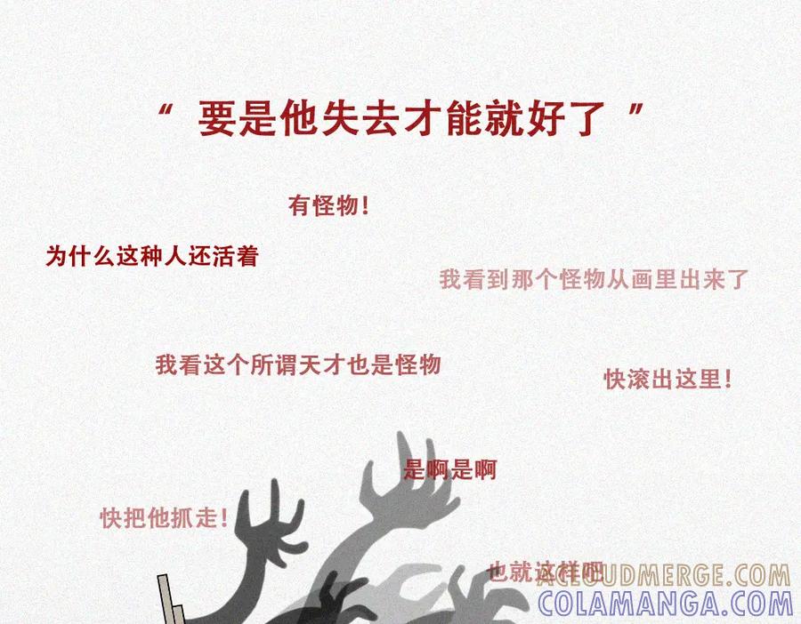 《未命名世界》雾城篇3 第37页