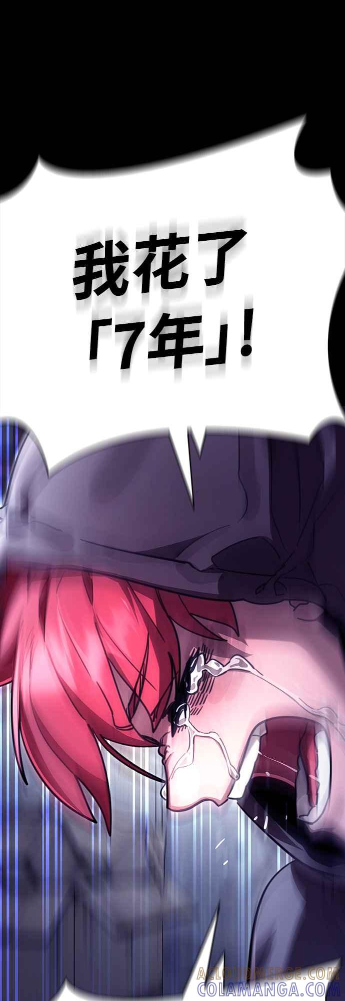 阎罗降临 - 第32话 - 第76张图