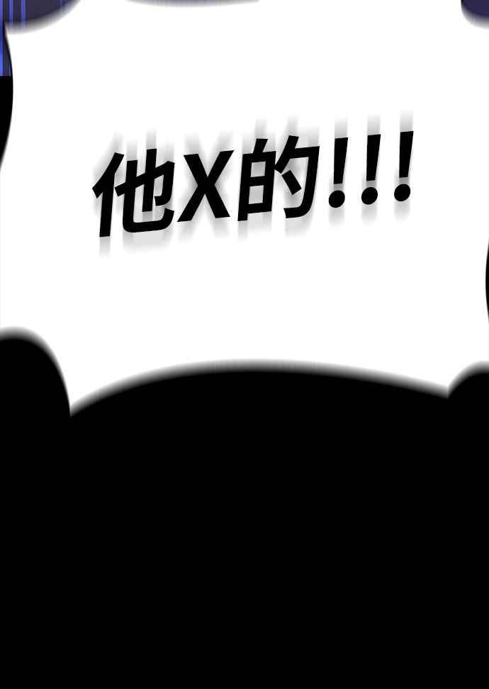 阎罗降临 - 第32话 - 第77张图