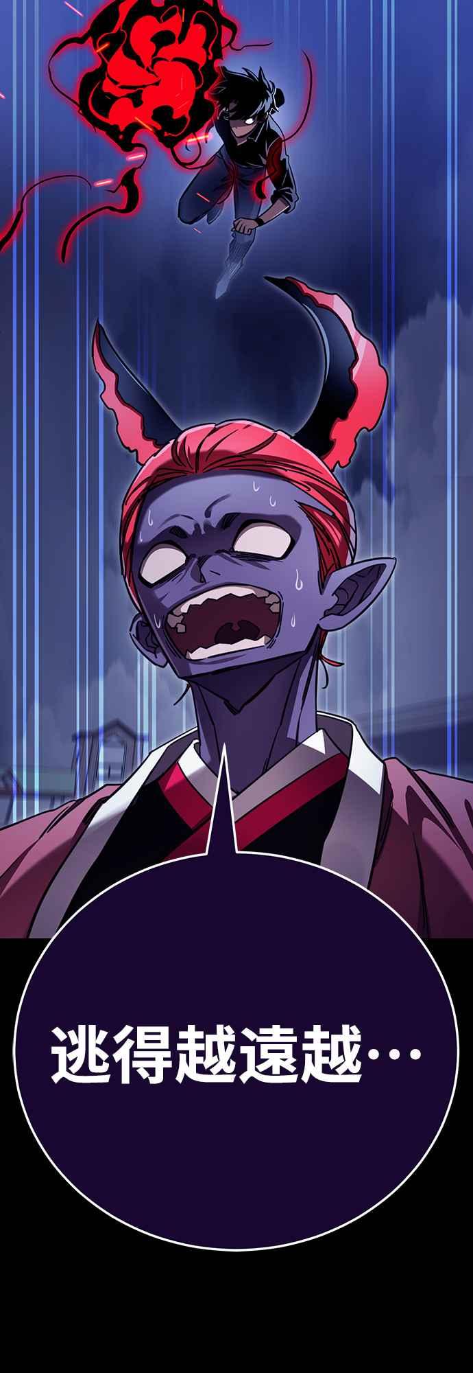 阎罗降临 - 第32话 - 第35张图