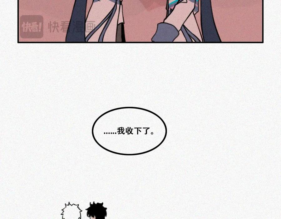 《未命名世界》雾城篇3 第29页