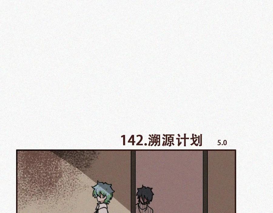 《未命名世界》雾城篇3 第2页