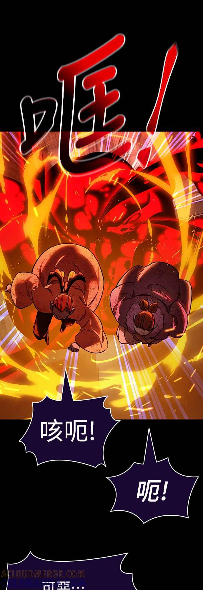 阎罗降临 - 第33话 - 第25张图