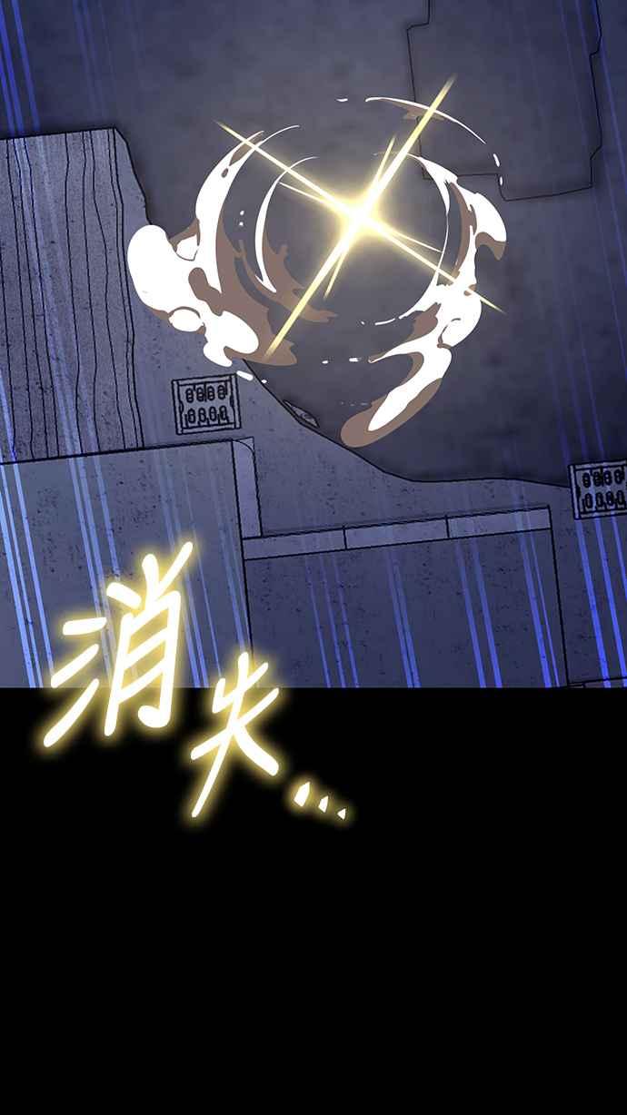 阎罗降临 - 第33话 - 第108张图