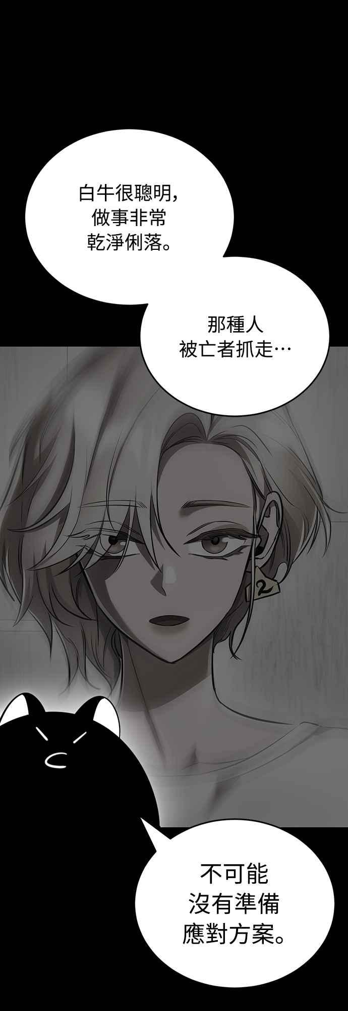 阎罗降临 - 第33话 - 第10张图