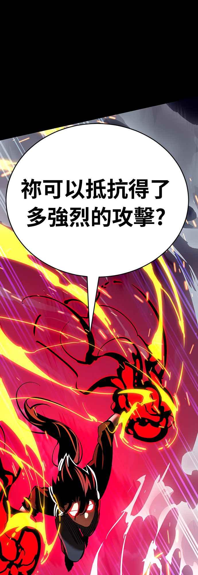 阎罗降临 - 第33话 - 第66张图