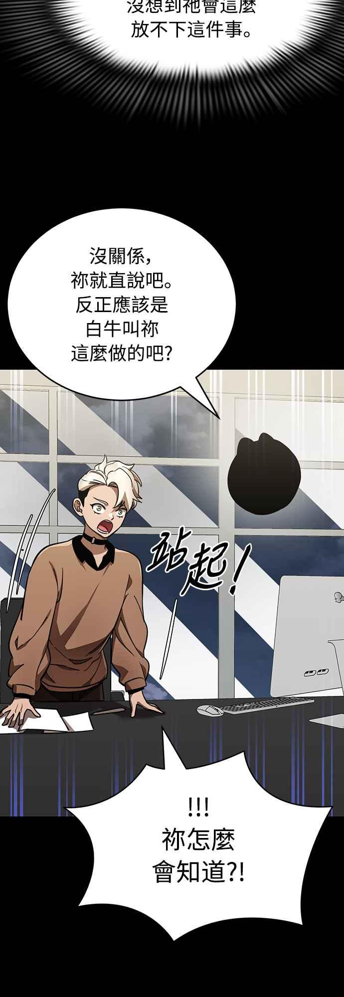 阎罗降临 - 第33话 - 第8张图
