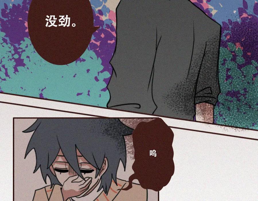 《未命名世界》雾城篇4 第32页