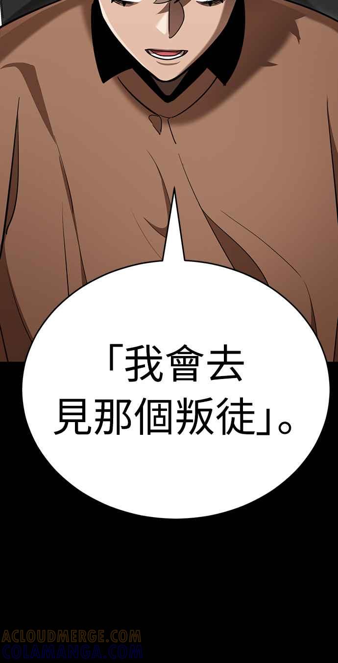 阎罗降临 - 第33话 - 第21张图