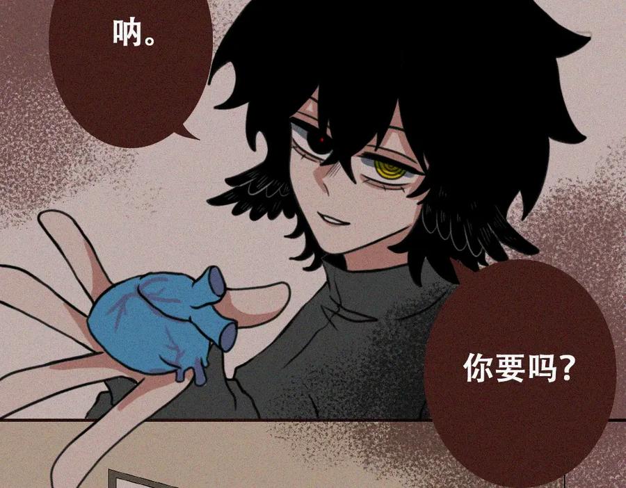 《未命名世界》雾城篇4 第30页