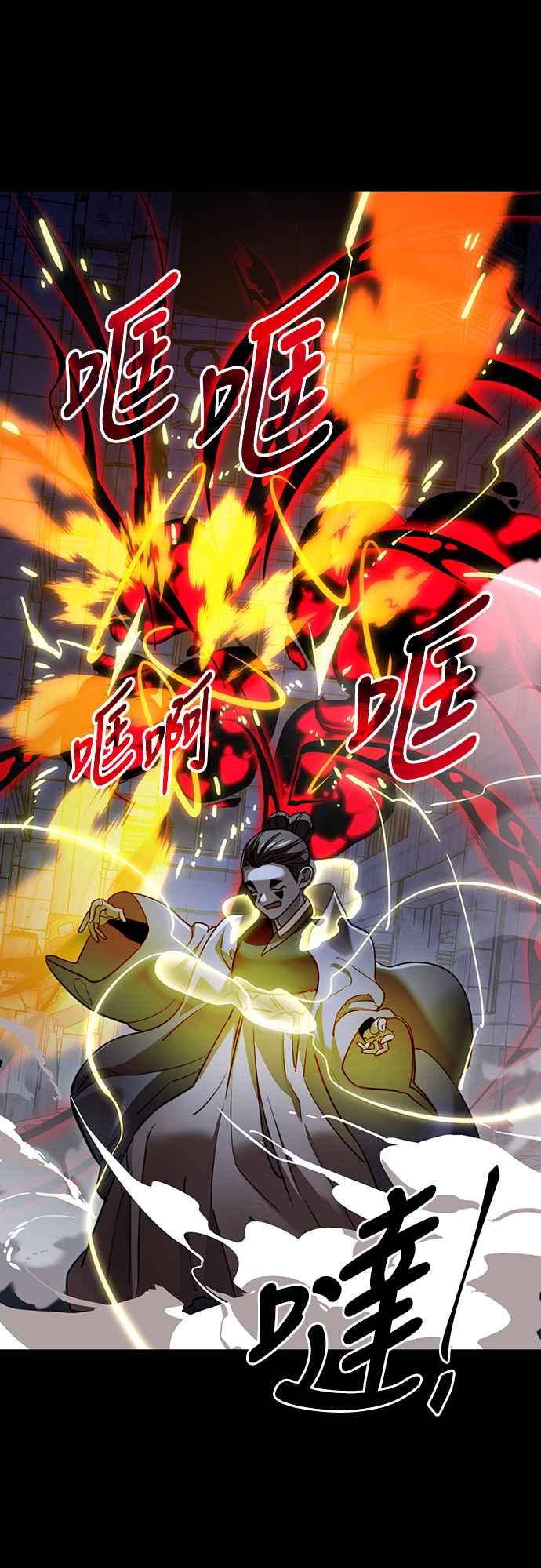 阎罗降临 - 第33话 - 第48张图