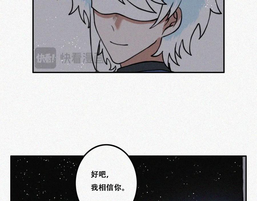 《未命名世界》雾城篇4 第20页