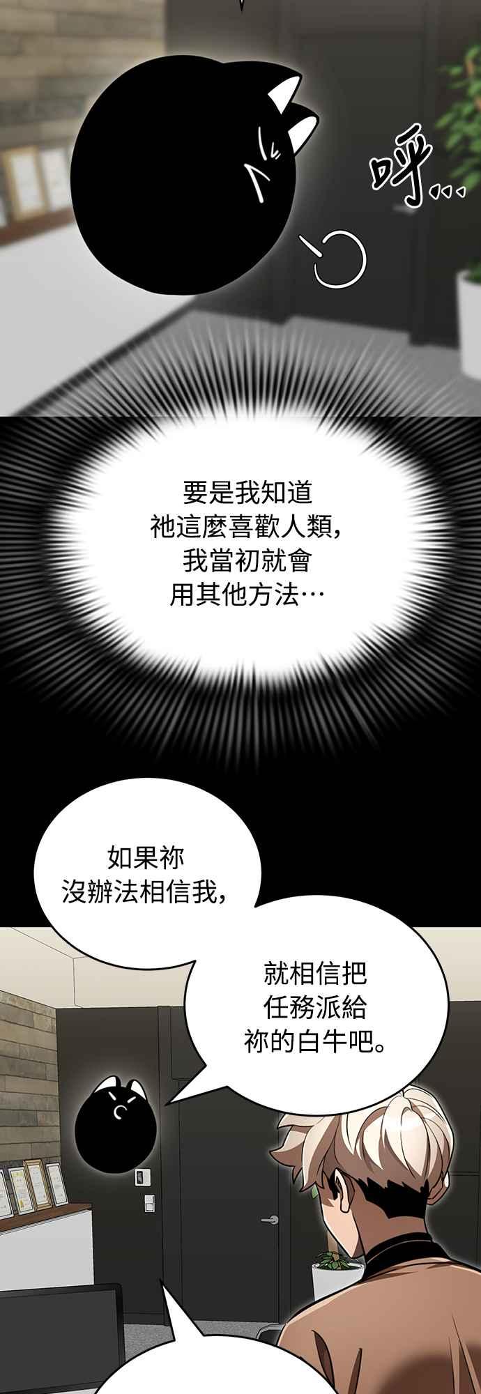 阎罗降临 - 第33话 - 第14张图