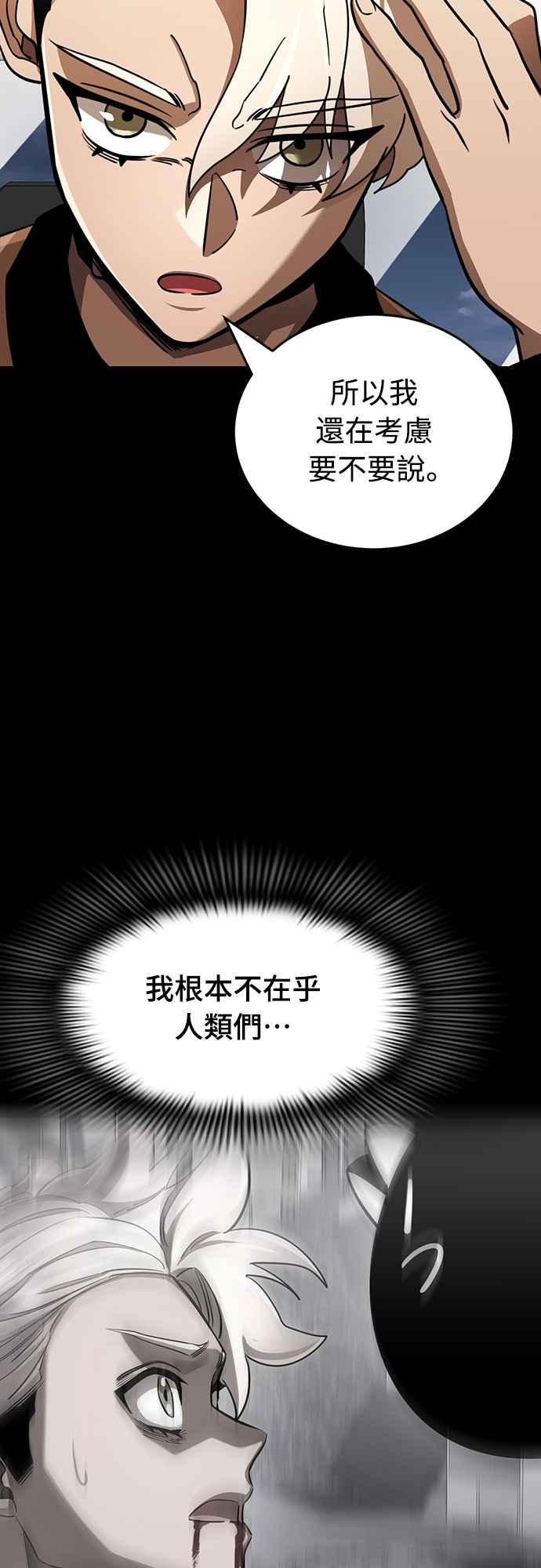 阎罗降临 - 第33话 - 第6张图