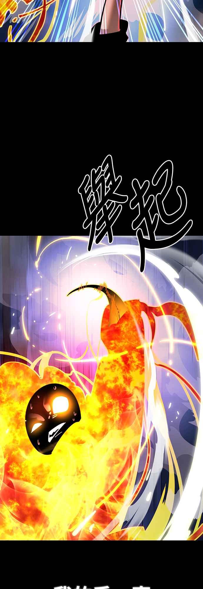 阎罗降临 - 第33话 - 第52张图