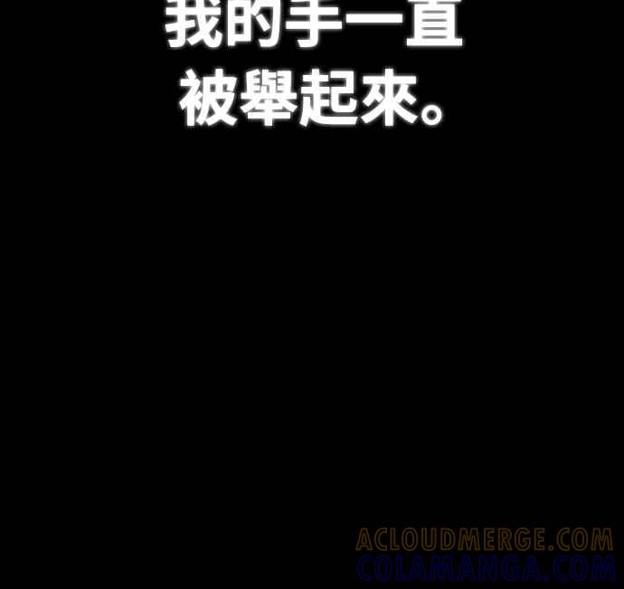 阎罗降临 - 第33话 - 第53张图