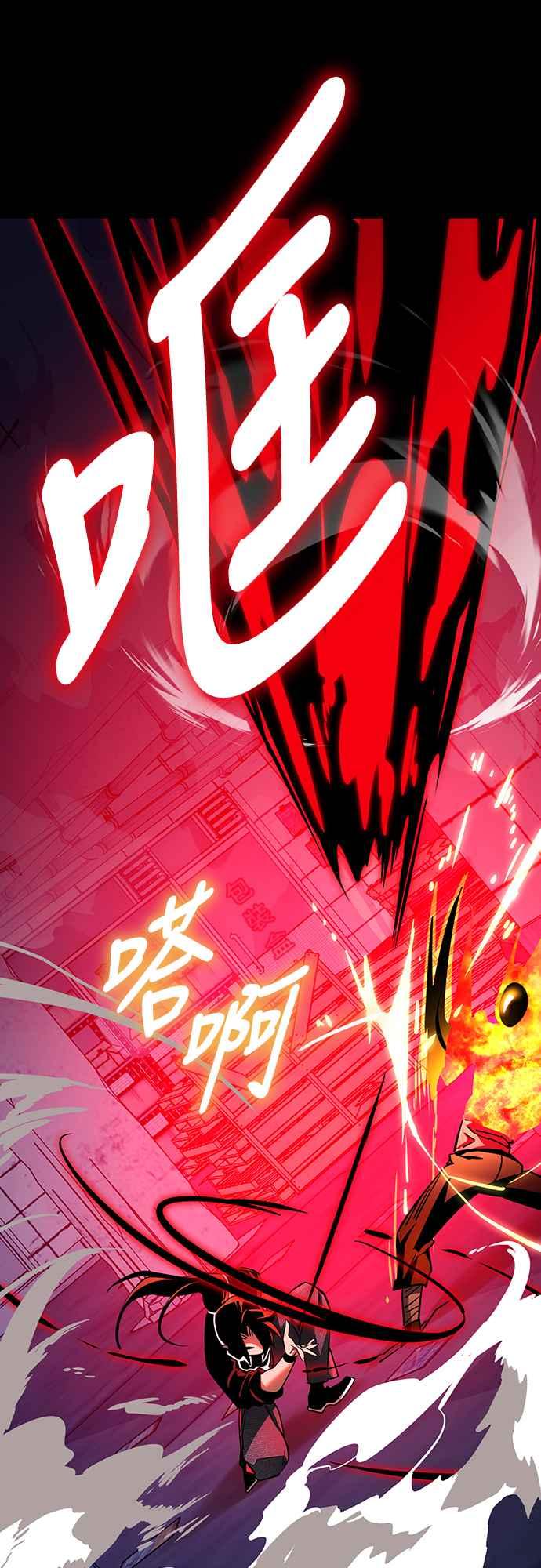 阎罗降临 - 第33话 - 第59张图