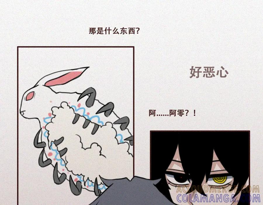 《未命名世界》雾城篇4 第28页