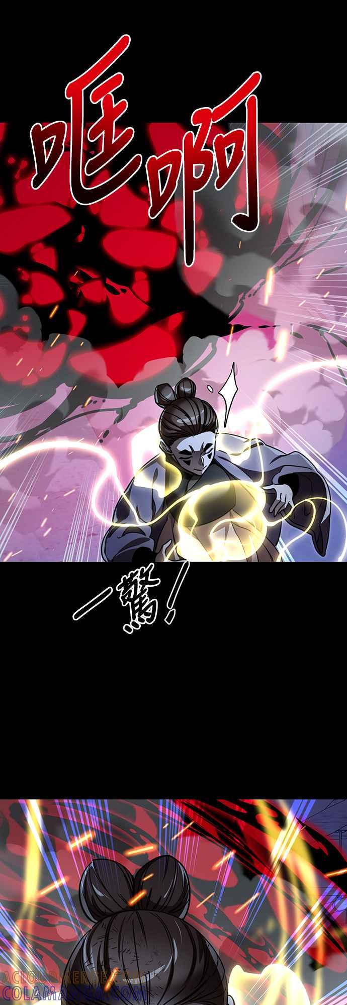 阎罗降临 - 第33话 - 第69张图