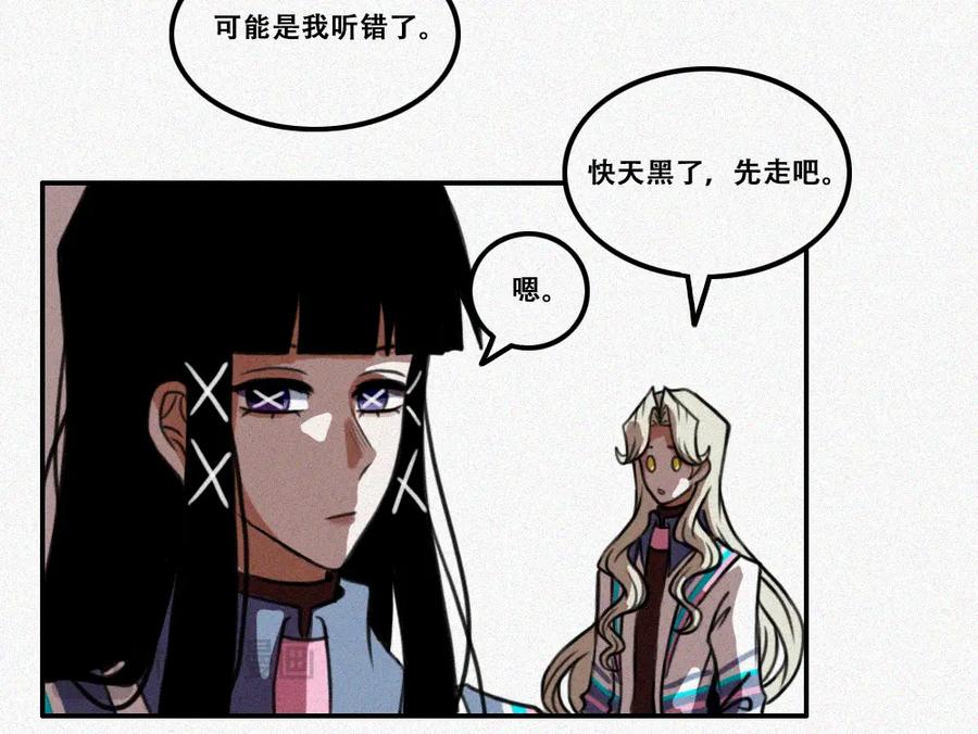 《未命名世界》雾城篇4 第9页