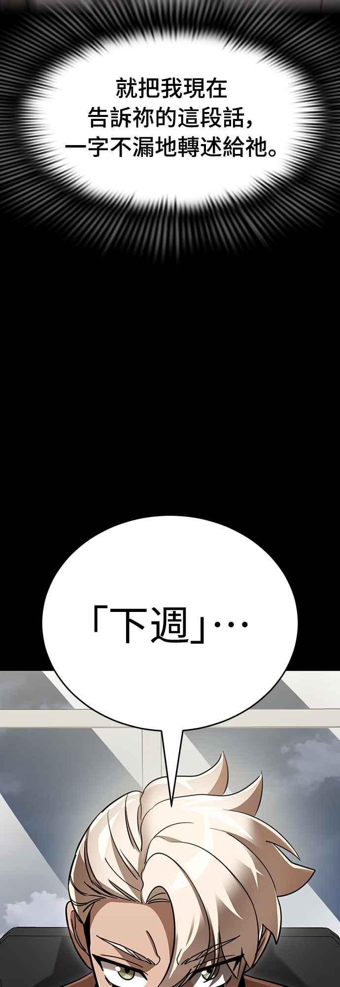 阎罗降临 - 第33话 - 第20张图