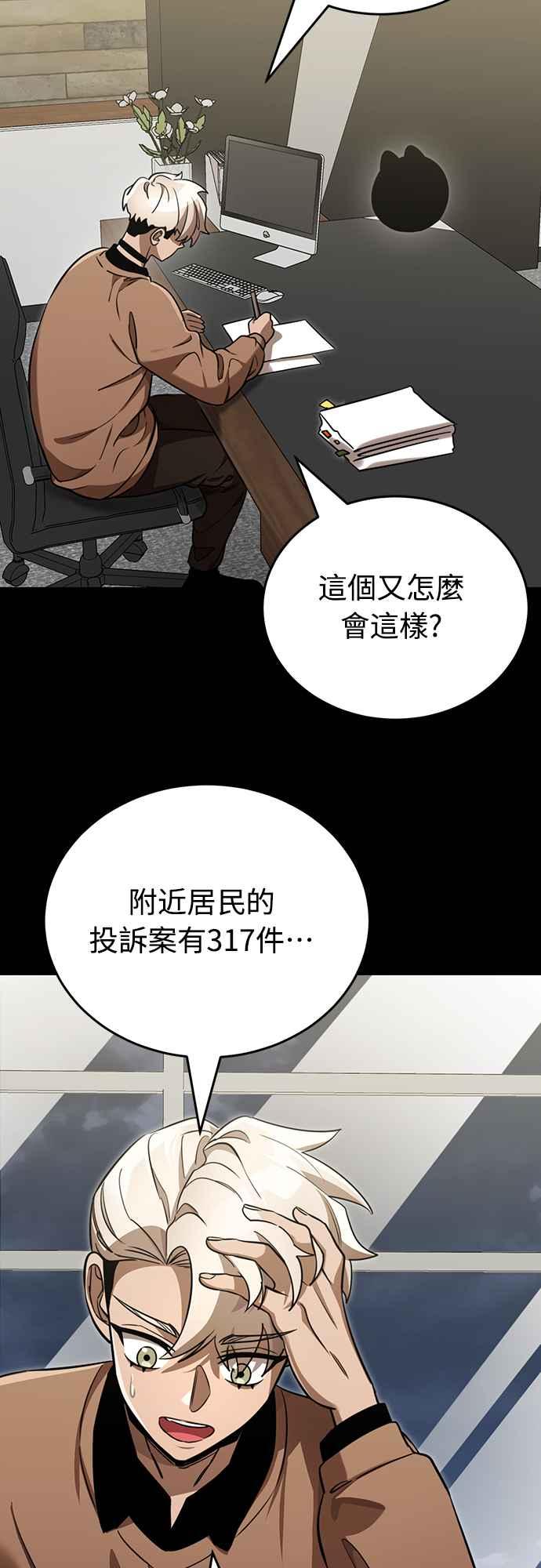 阎罗降临 - 第33话 - 第2张图