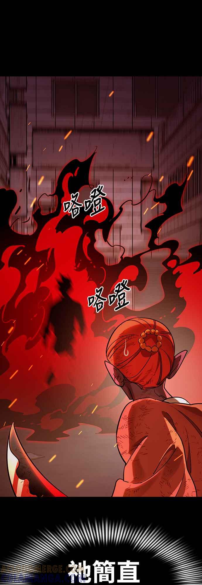 阎罗降临 - 第33话 - 第29张图