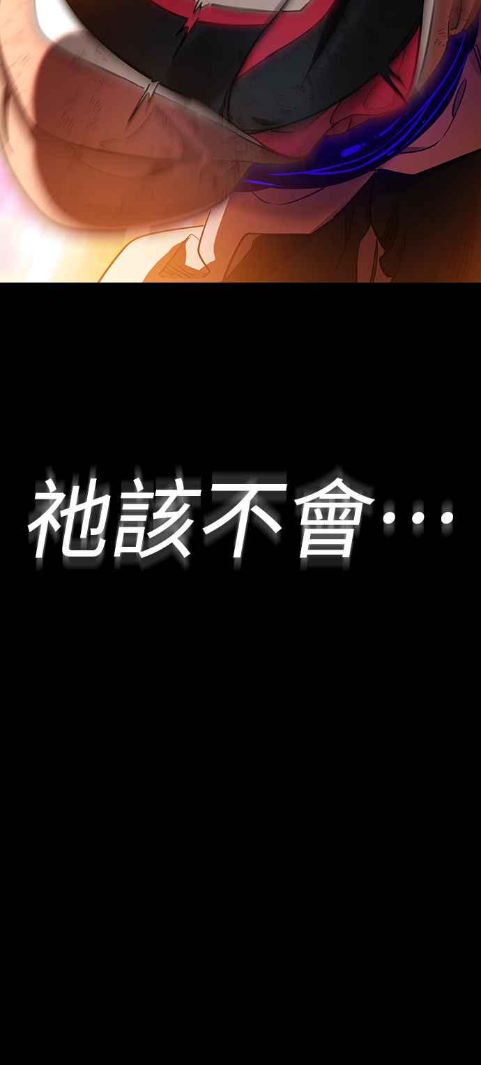 阎罗降临 - 第33话 - 第100张图