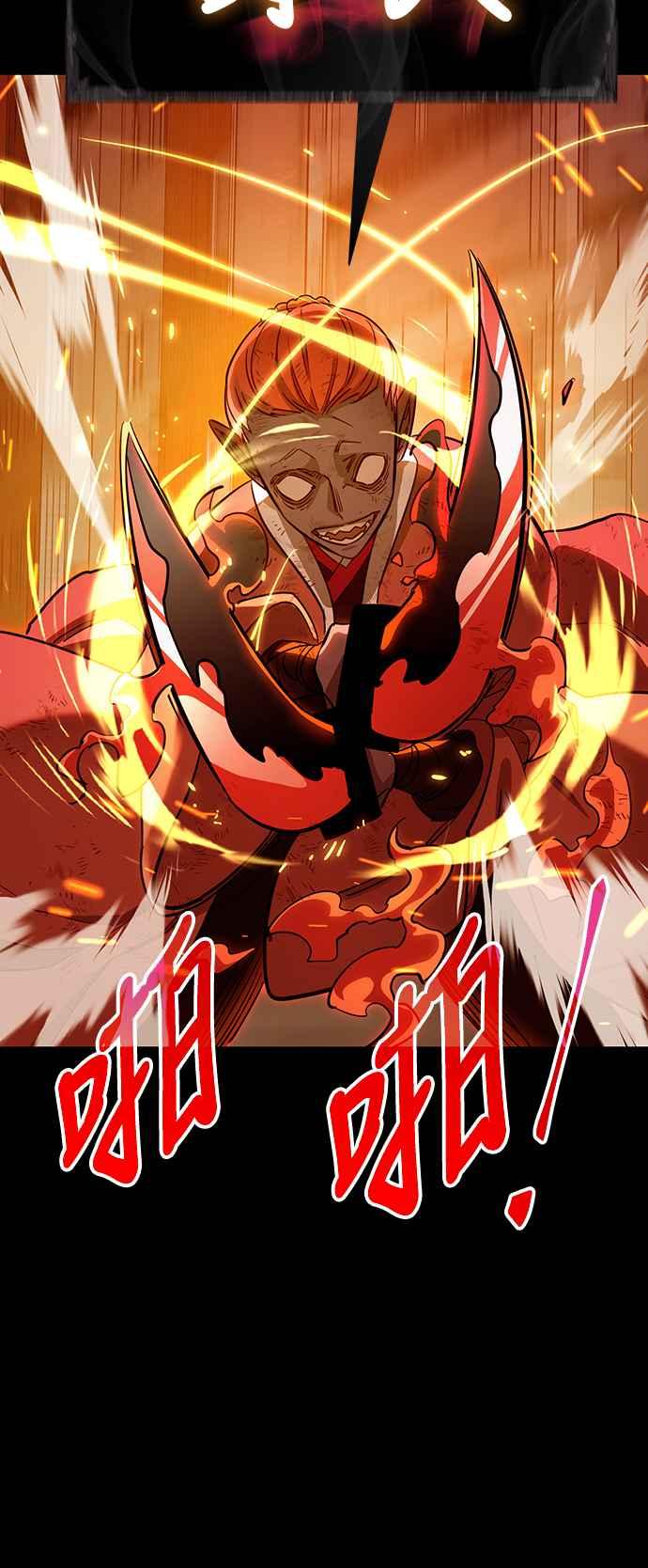 阎罗降临 - 第33话 - 第31张图