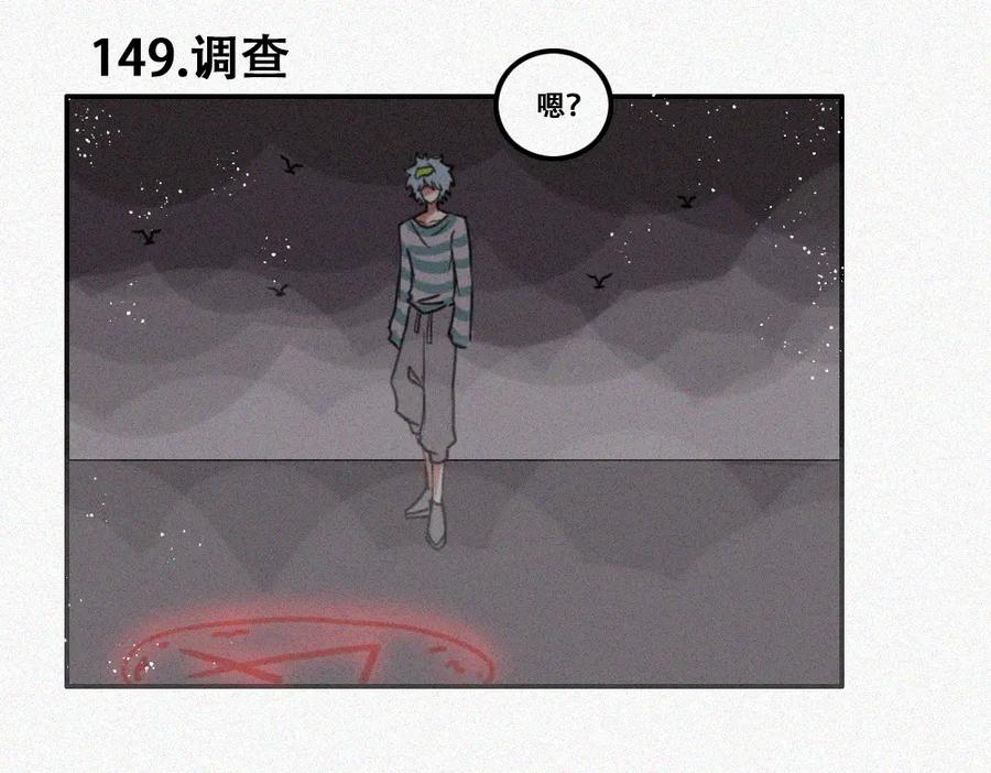 《未命名世界》雾城篇4 第35页