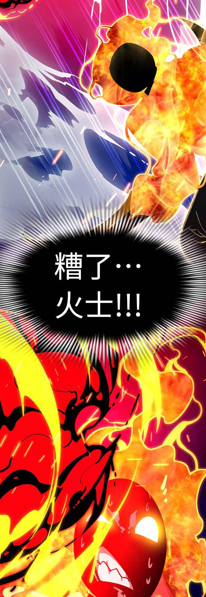 阎罗降临 - 第33话 - 第67张图