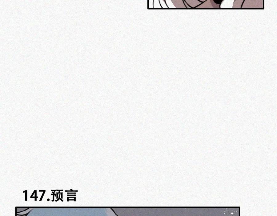 《未命名世界》雾城篇4 第12页