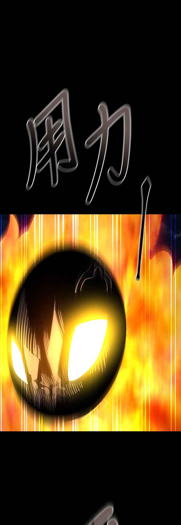 阎罗降临 - 第33话 - 第54张图