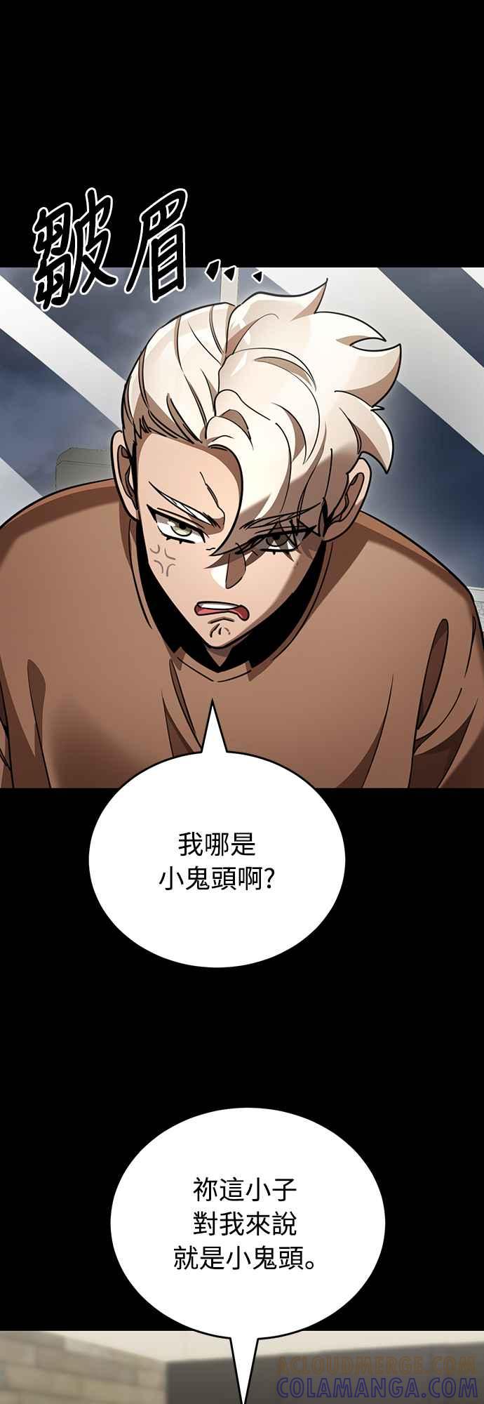 阎罗降临 - 第33话 - 第13张图