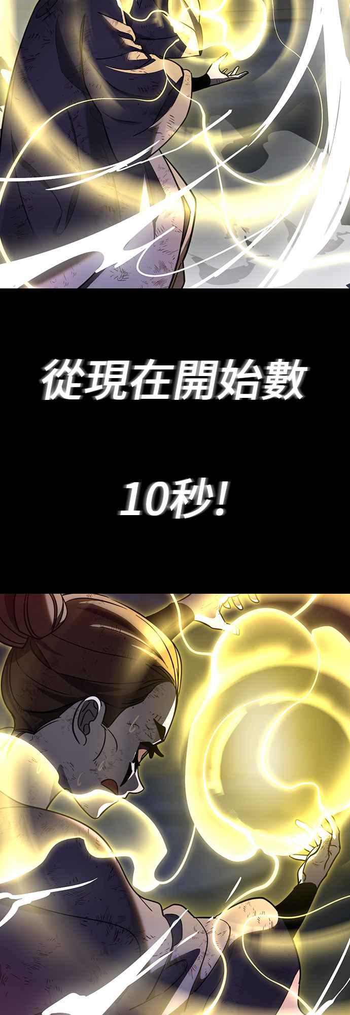 阎罗降临 - 第33话 - 第42张图