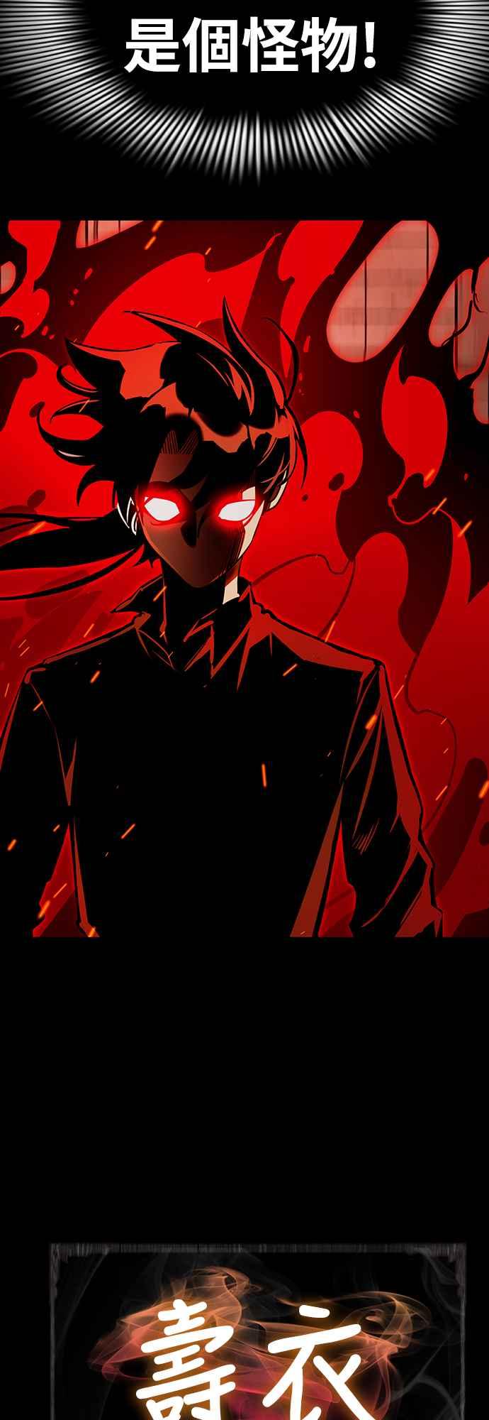 阎罗降临 - 第33话 - 第30张图