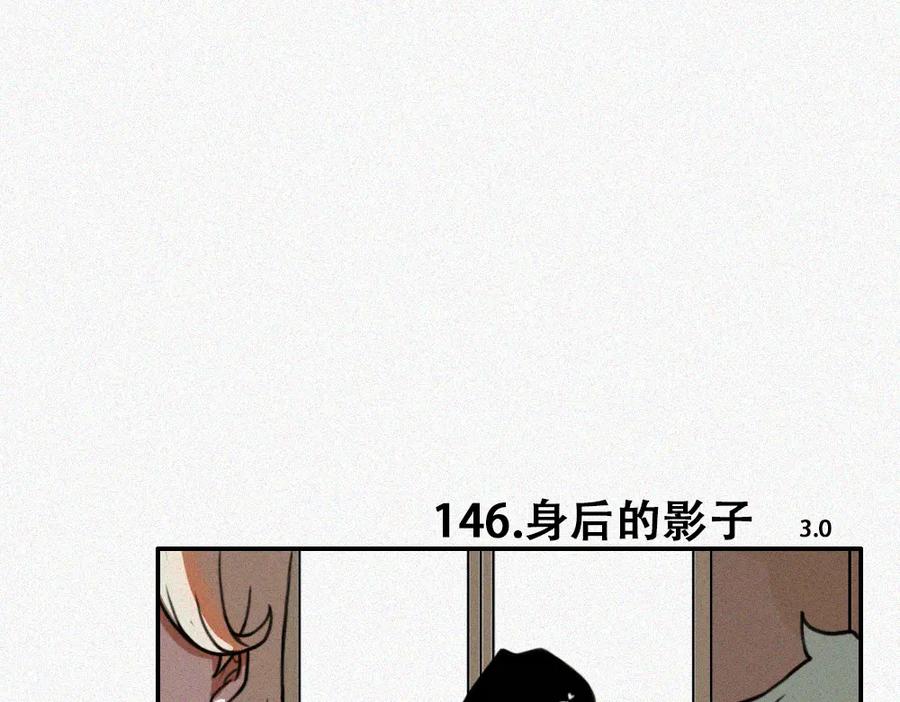 《未命名世界》雾城篇4 第2页