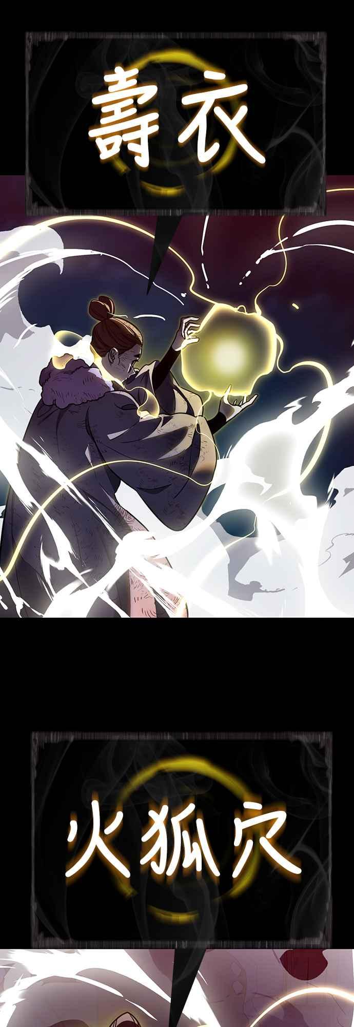 阎罗降临 - 第33话 - 第40张图