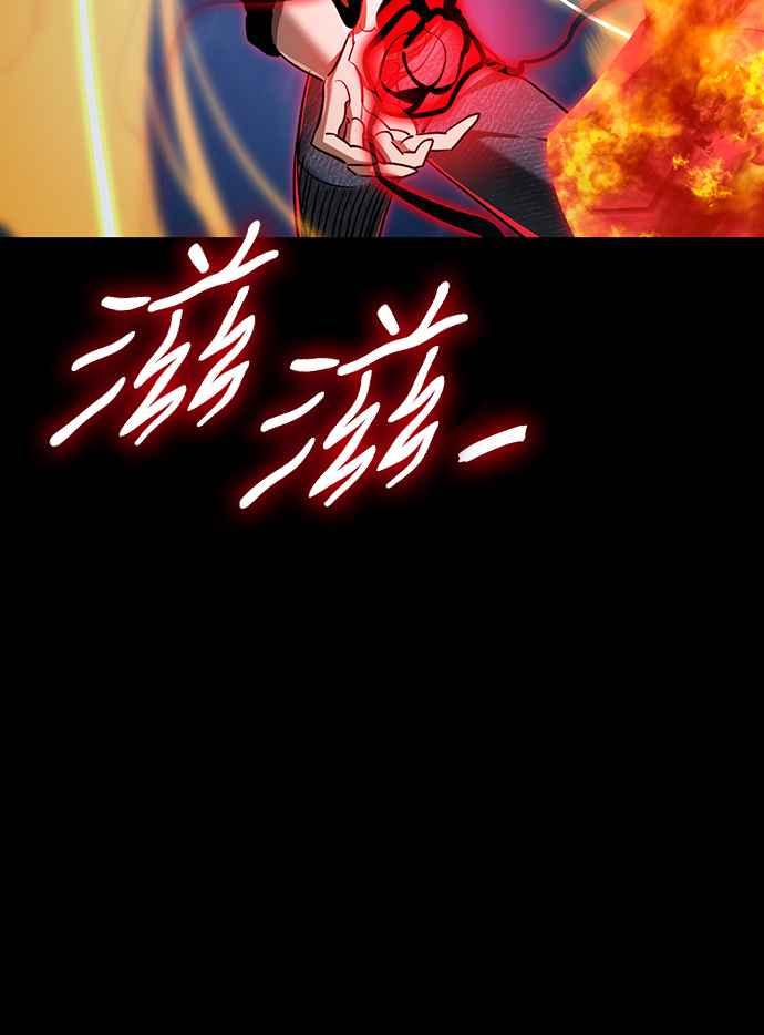 阎罗降临 - 第33话 - 第58张图