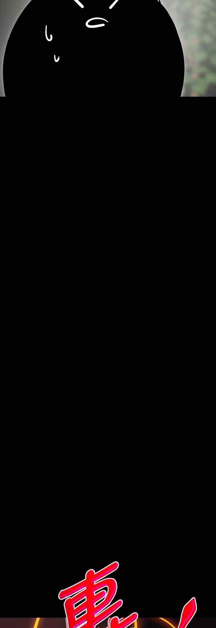 阎罗降临 - 第33话 - 第23张图