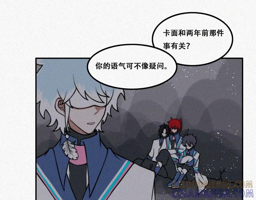 《未命名世界》雾城篇4 第16页
