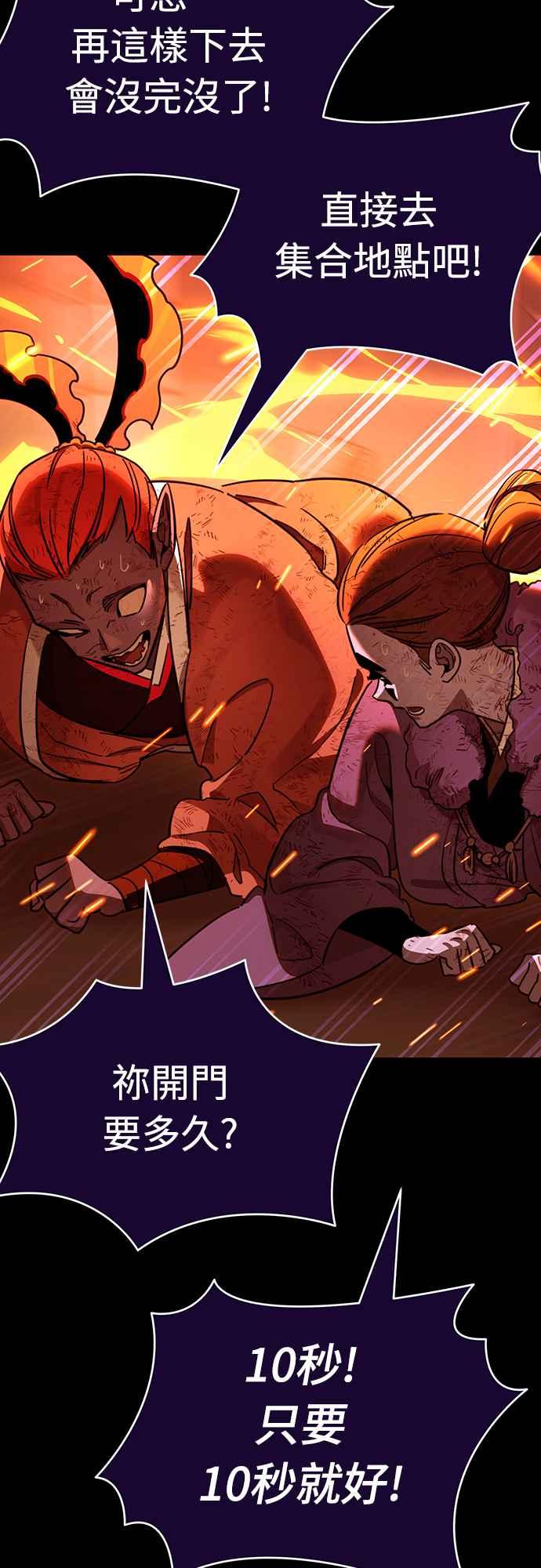 阎罗降临 - 第33话 - 第26张图