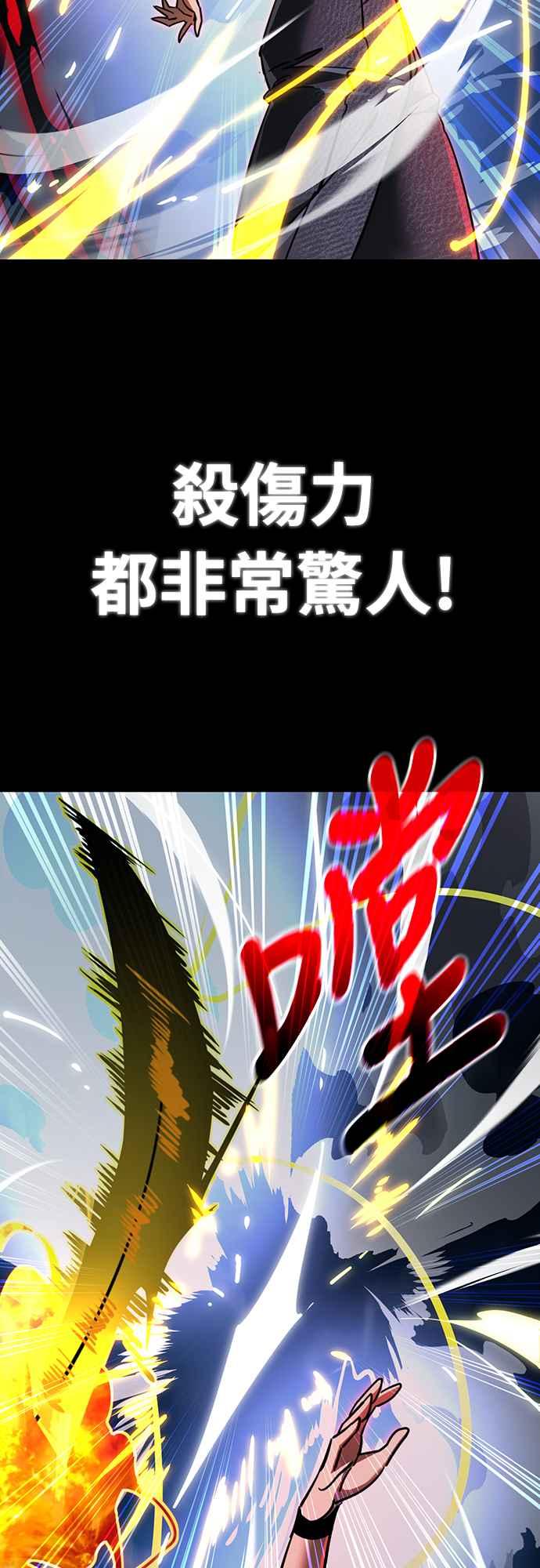 阎罗降临 - 第33话 - 第51张图