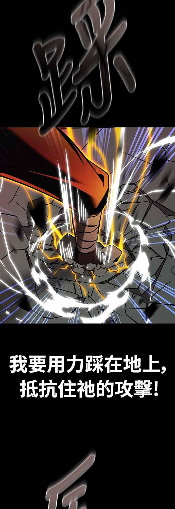 阎罗降临 - 第33话 - 第55张图